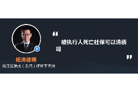 泗阳要账公司更多成功案例详情